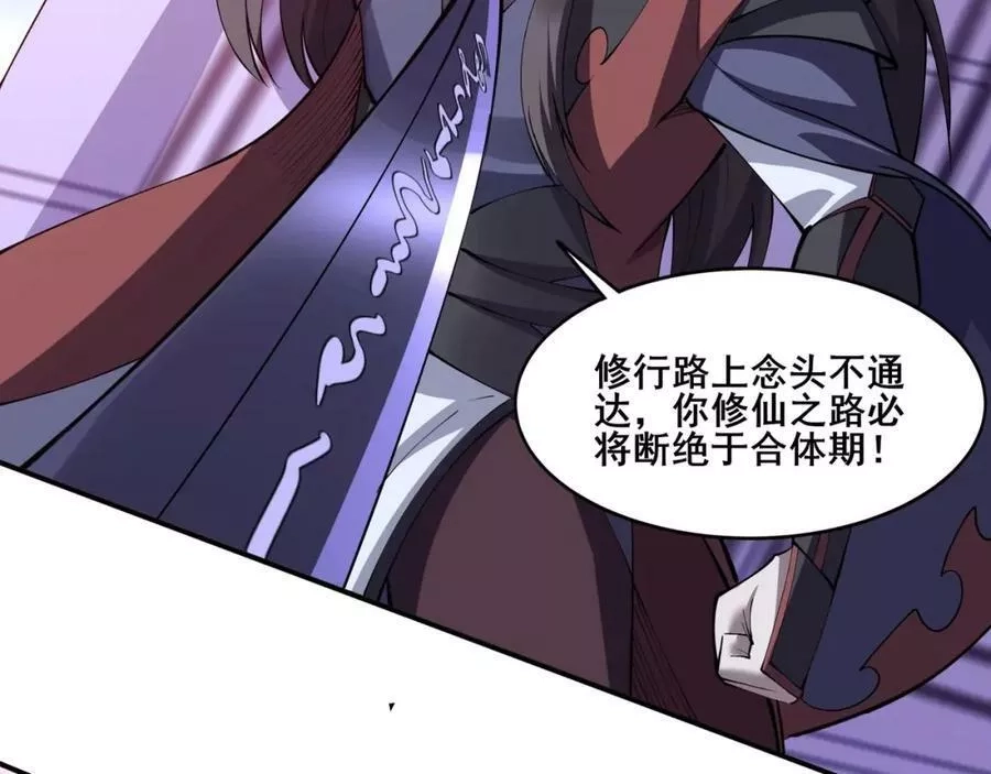 从渡劫开始,第69话 混战与抉择,第162张